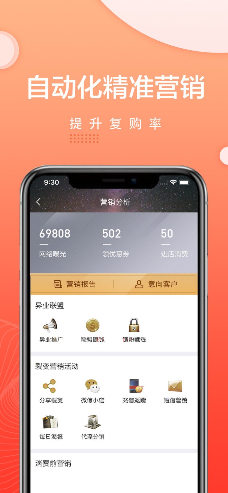 微米圈最新app