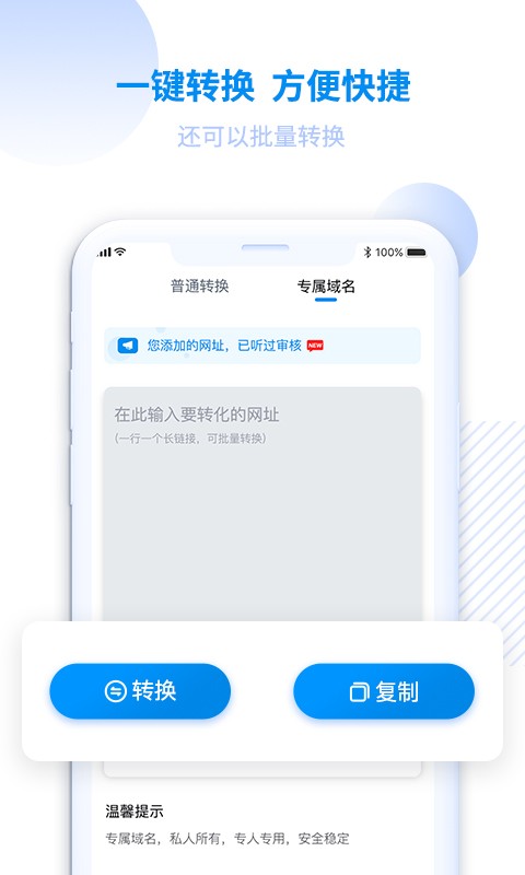 45短网址app