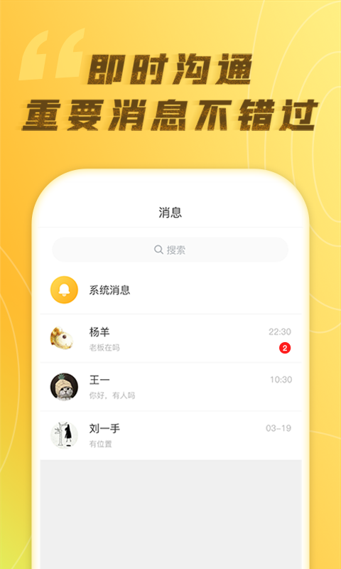 正图云店最新版app 截图2
