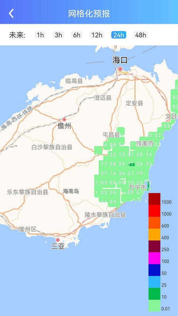 海南智慧水网信息平台官方版 v1.0.44 安卓版 0