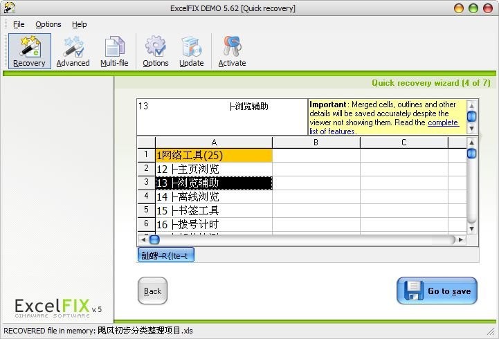 excelfix(excel修复工具) 截图1