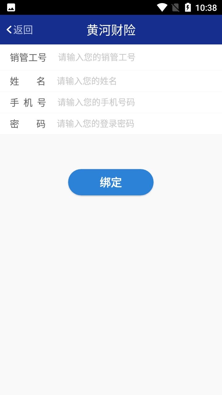 黄河财险app