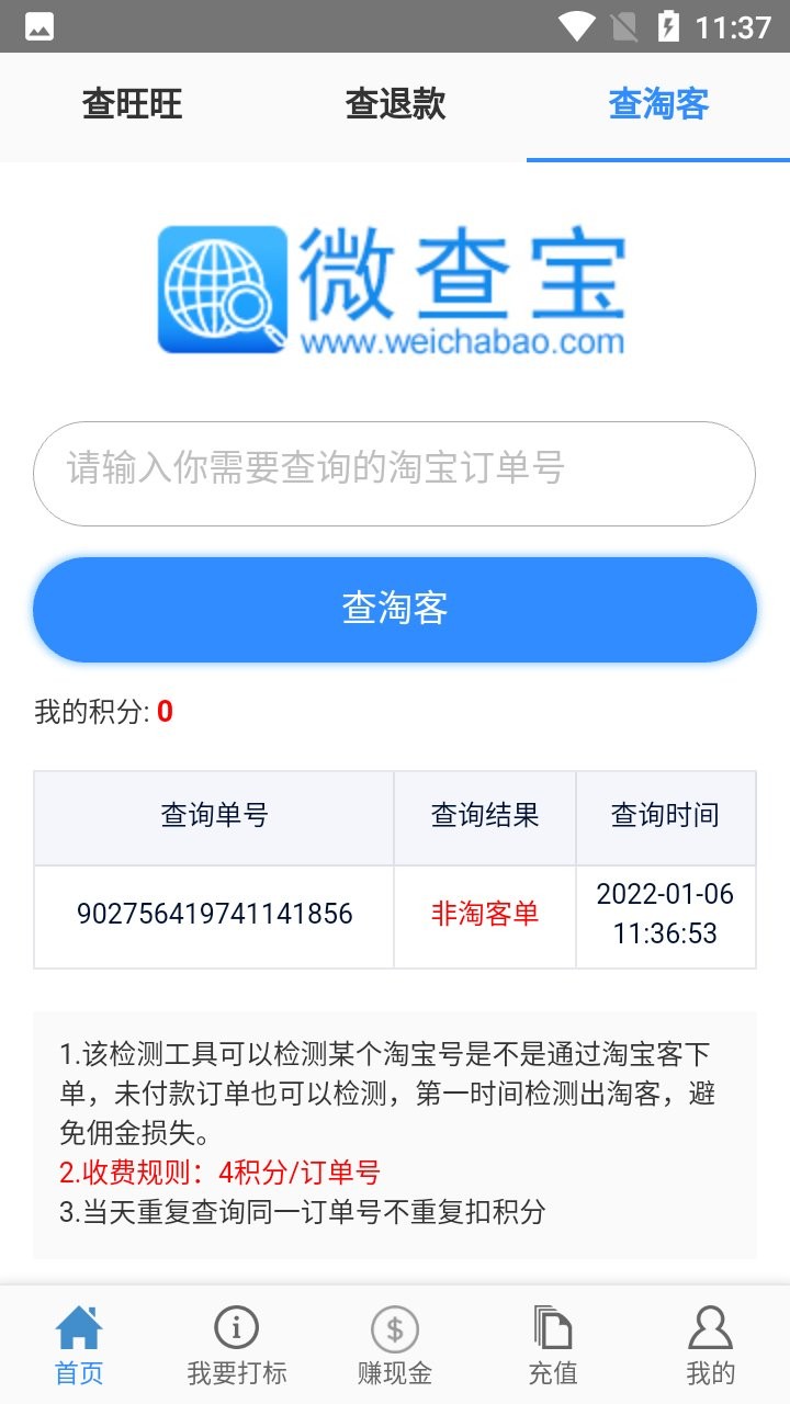 大白工具app