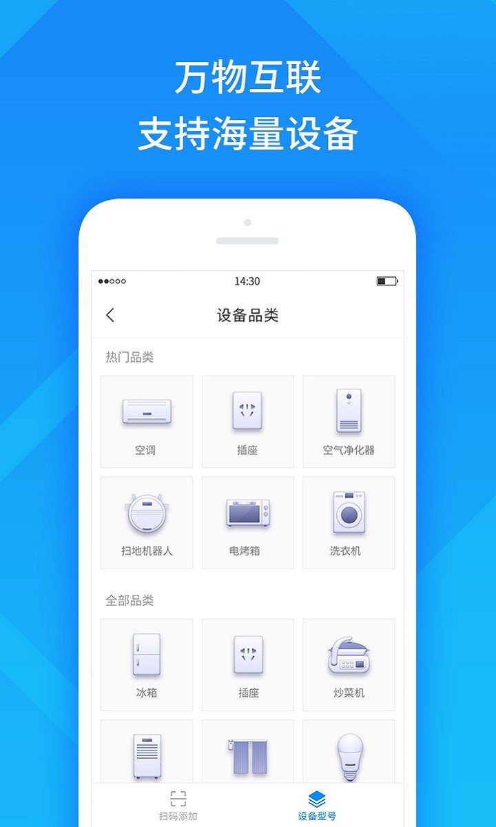 攸品智能app