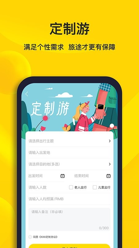 樱桃旅游app下载