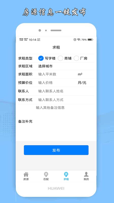 众客速租app