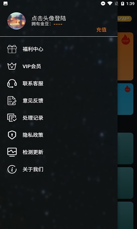 无痕图片去水印app