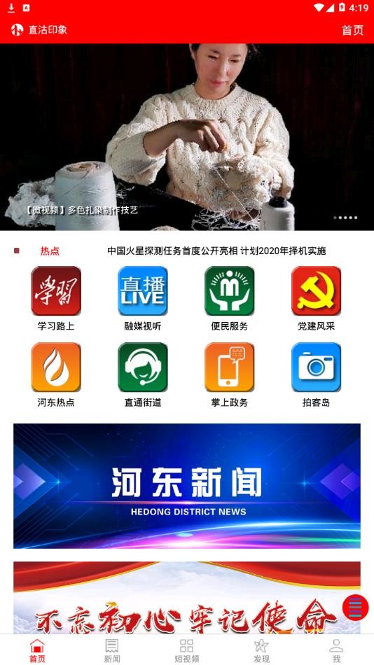 直沽印象app下载