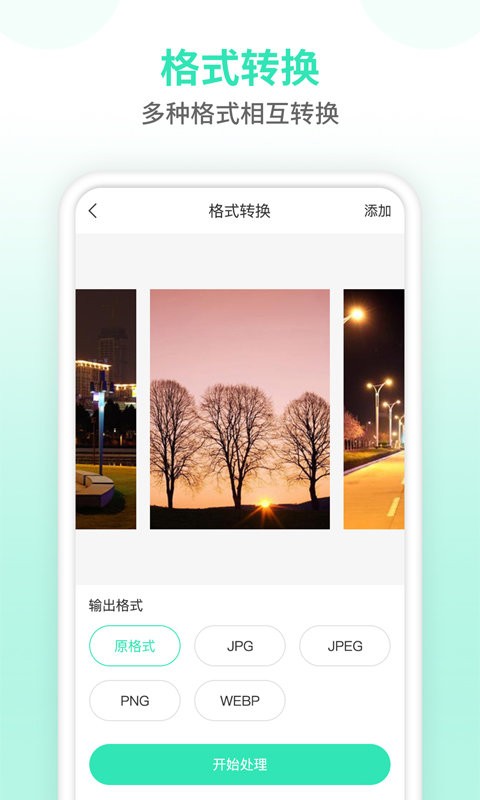 压缩图片大师app v1.0.8 安卓版1