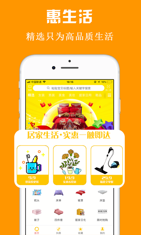 惠大侠app最新版