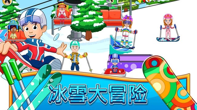 我的城市滑雪圣地手机版