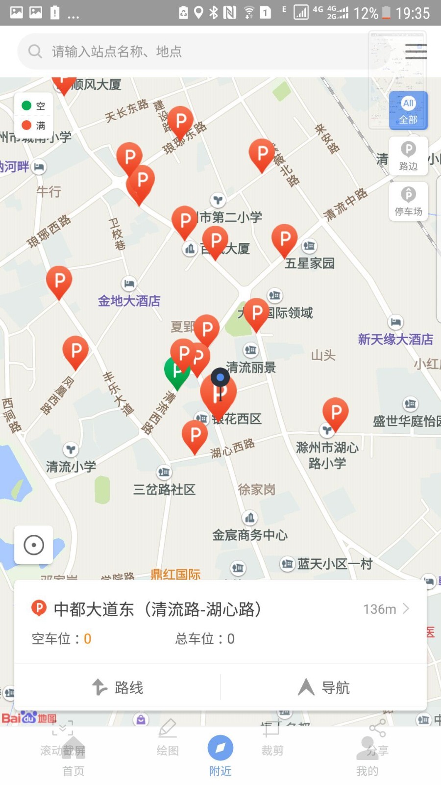 皖东行app