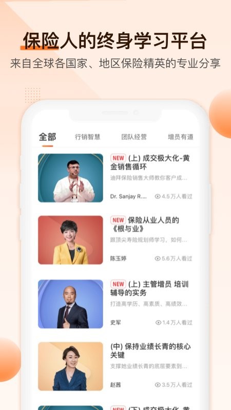 ida高研院app下载