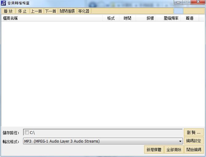 音乐转档精灵软件 v2.22.0.1 官方版0