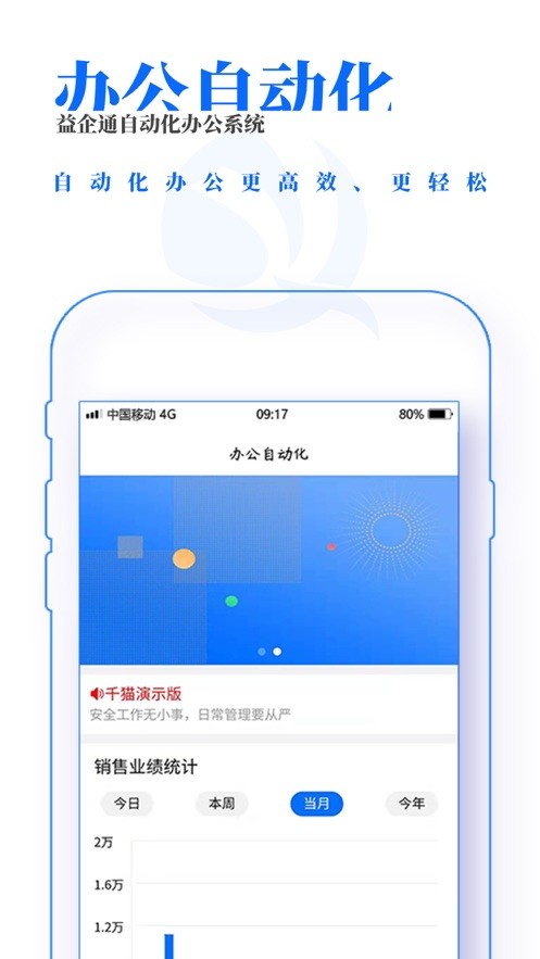 益企通app