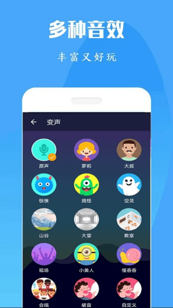 万能游戏变声器软件 截图0