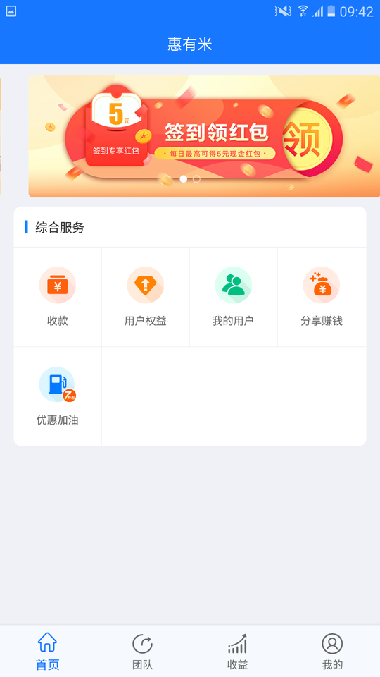 惠有米app下载