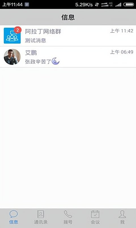 云企通app