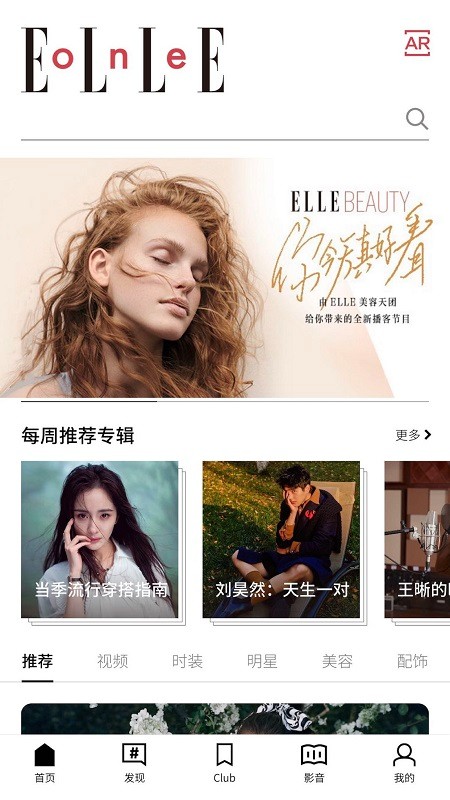 ELLEoneapp下载