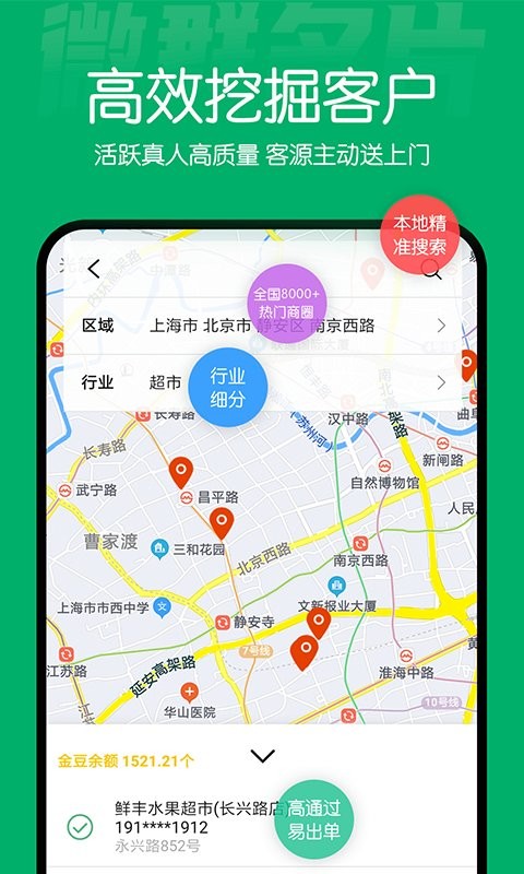 微群名片app