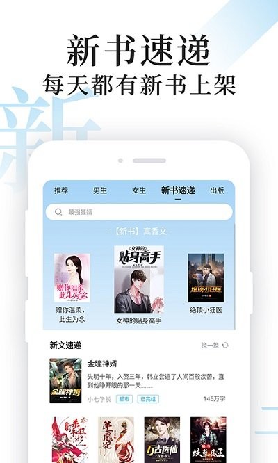 淘淘小说最新去广告版 v1.0.56 安卓版0