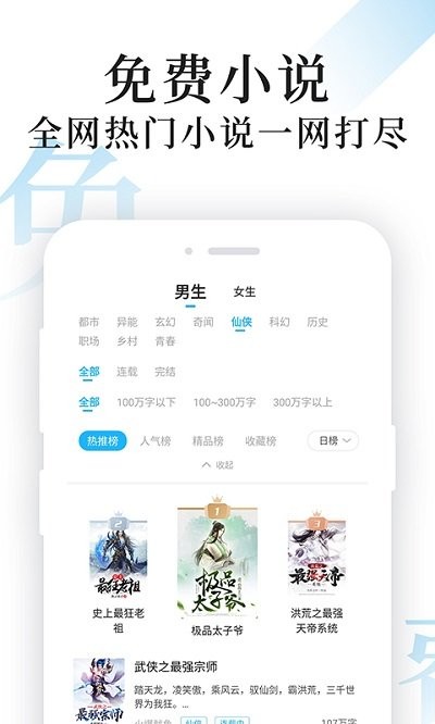 淘淘小说最新去广告版 v1.0.56 安卓版1