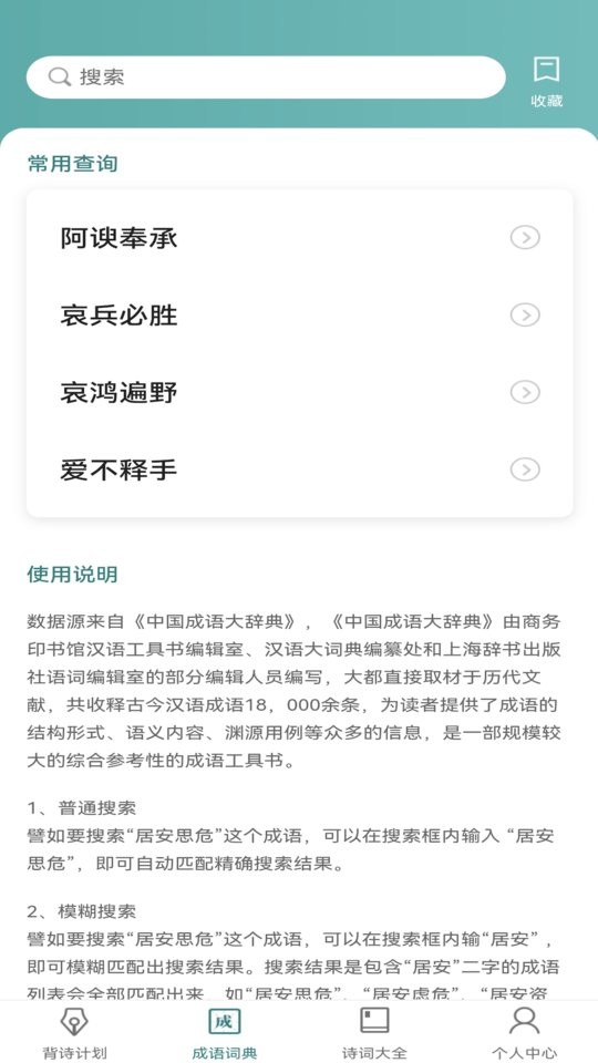 老乡猜成语app v1.0.0 安卓版0