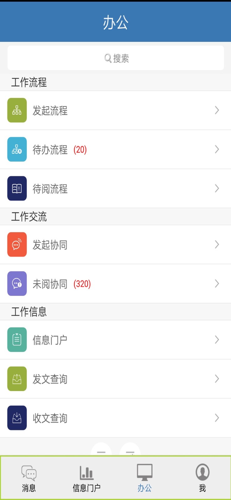 阳光卫计app