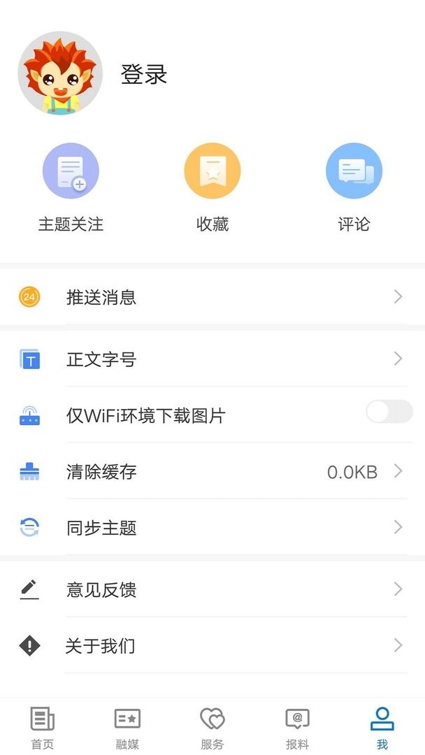 奎屯好地方app官方版 v1.0.0 安卓版0