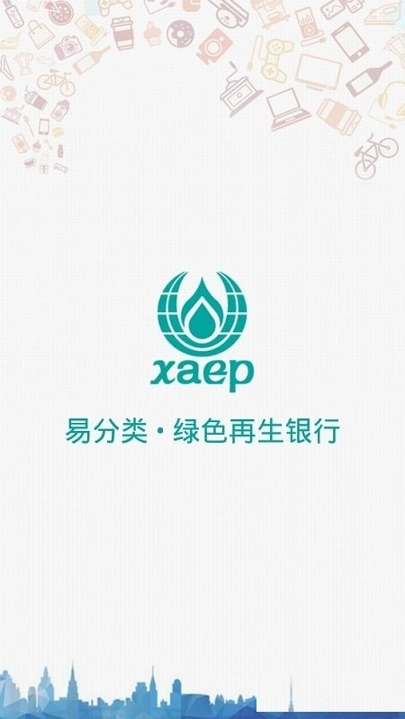 易分類app