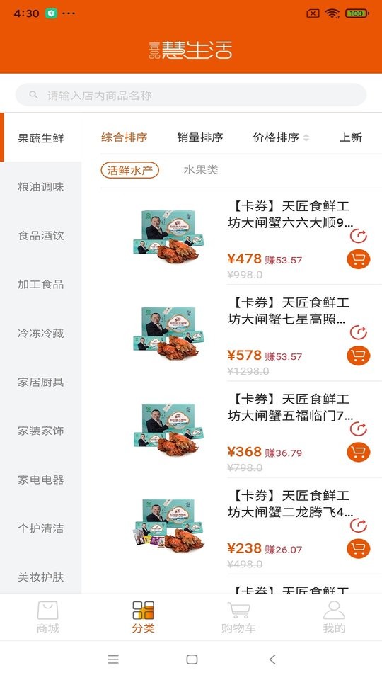 壹品慧享客app下载