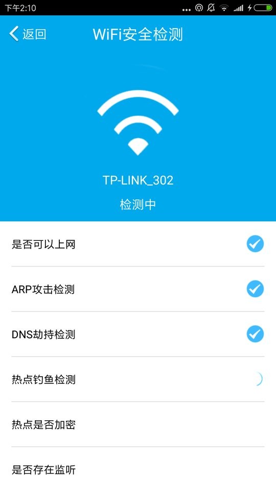 wifi免费连接器 v1.6.3 安卓版 3