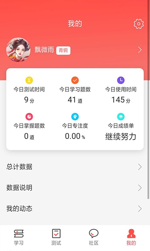 文常王者手机版 v1.8.0 安卓版0