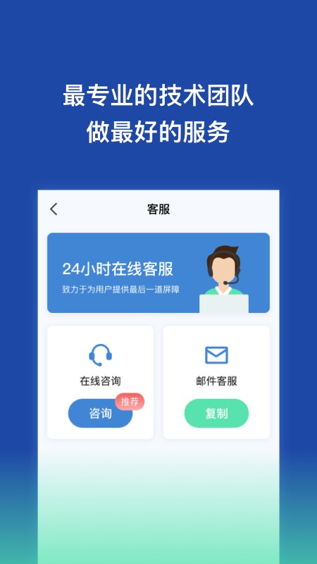 手机数据恢复王app 截图0