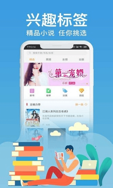 红牛小说app v1.0.1 安卓版0