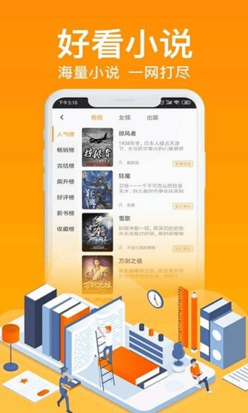 红牛小说app v1.0.1 安卓版1