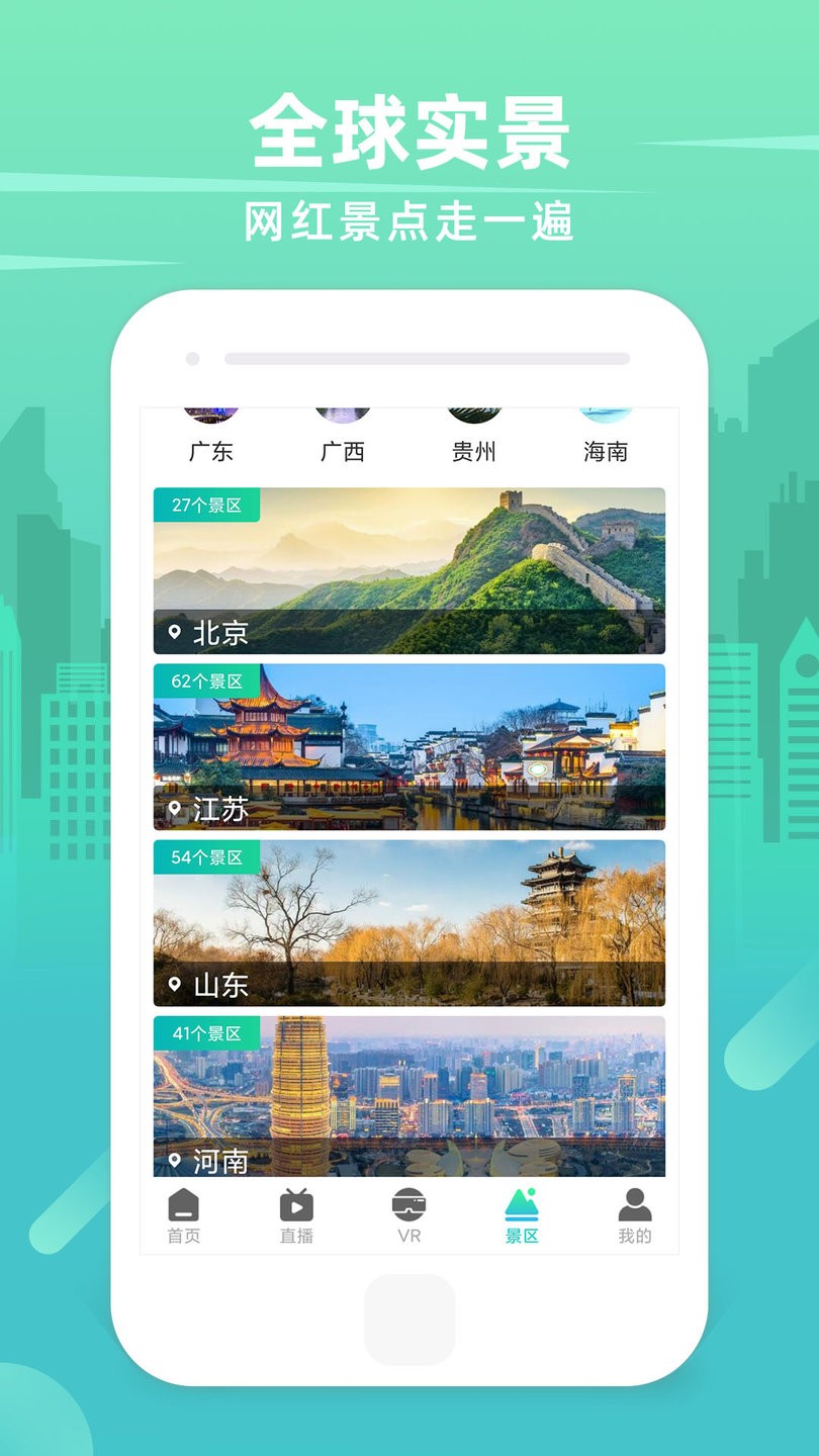 世界3D卫星街景地图app 截图2