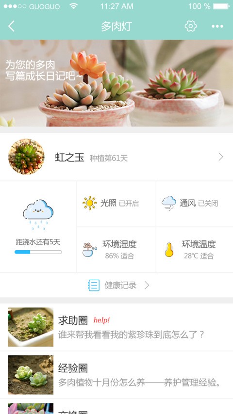 优品云台app