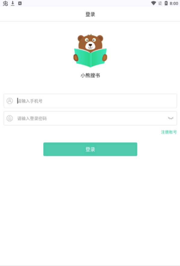 小熊搜书app v1.0.7 安卓版1