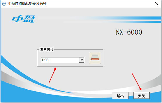 nx6000打印机驱动安装 v1.0 免费版 0
