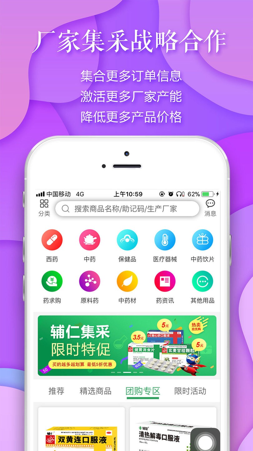 药素网app