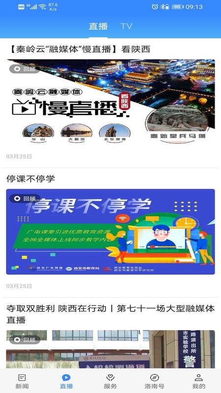 爱洛南app官方下载