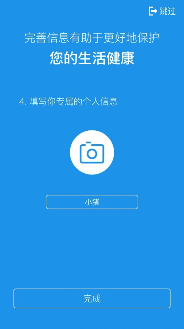 视贝智能儿童故事机app