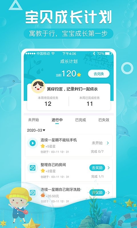 电子智能存钱罐app