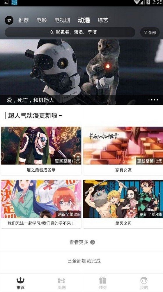 青山影视app v1.7.0 安卓版1