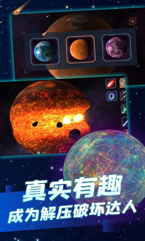 宇宙模擬樂園游戲