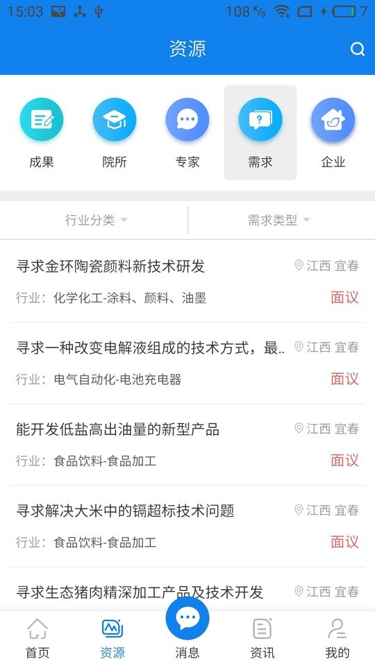 宜春科創app v1.0.5 安卓版 1