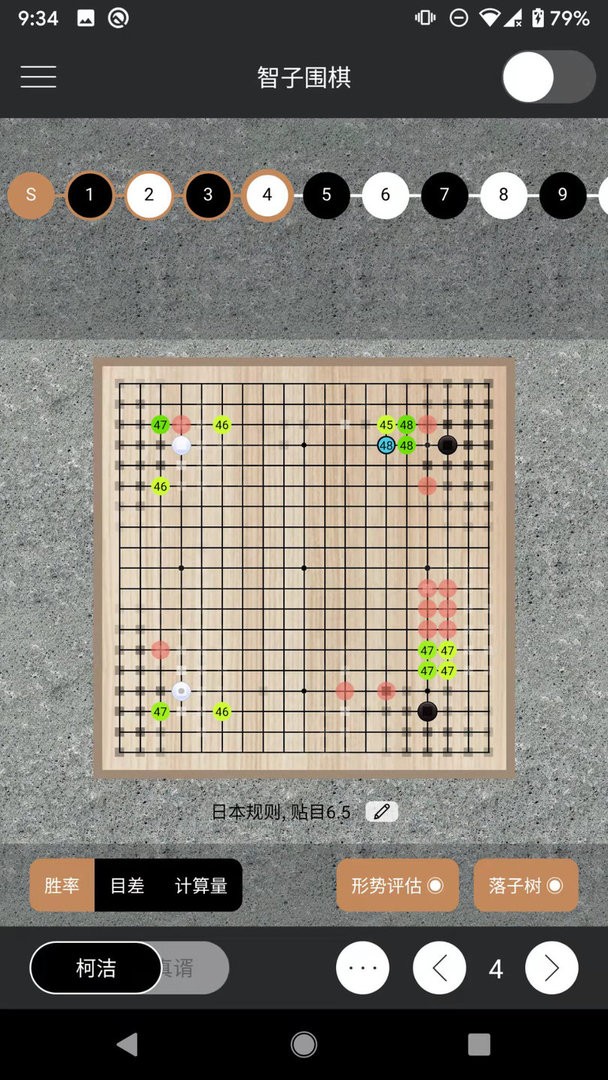 智子围棋免费版