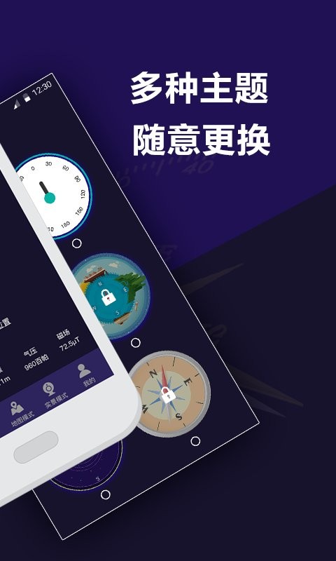 指南針戶(hù)外助手app v5.5.5 安卓版 0