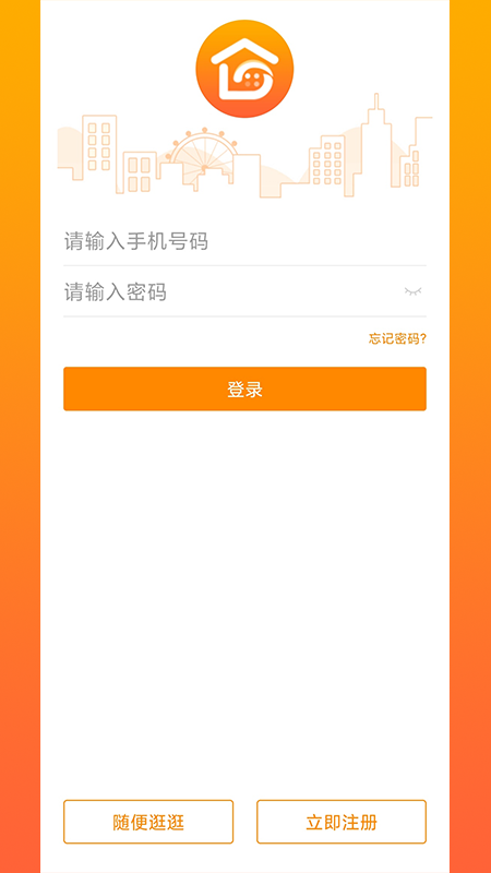 光谷e家app